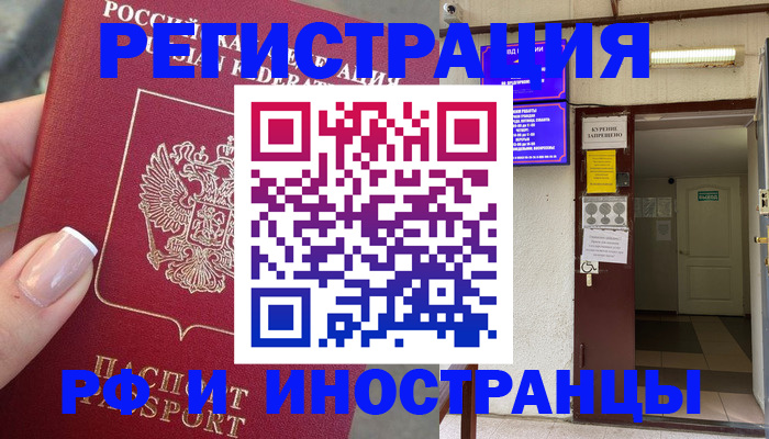 найти адрес прописки в Сахалинской области