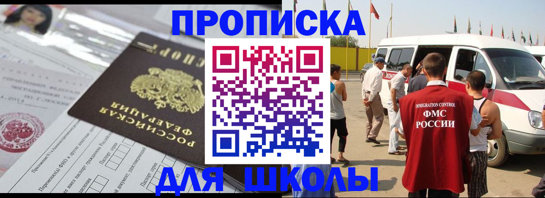 прописка поиск в Сахалинской области